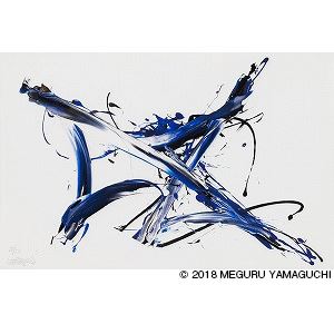 山口歴 Out Of Bounds #87 Meguru Yamaguchi | OUT OF BOUNDS #87 (2018) | MutualArt