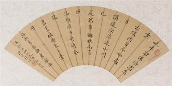 Gui Dian | Calligraphy in semi-cursive script (1940) | MutualArt