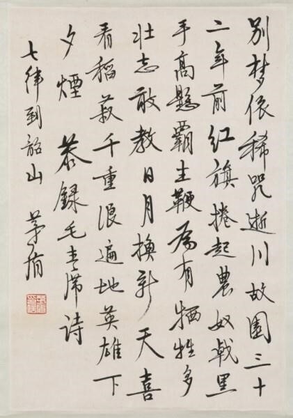 Mao Dun | Calligraphy in semi-cursive script | MutualArt