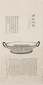 Western Zhou Sanshi Pan Bronze rubbing to center, with commentary and calligraphy - Wu Hufan