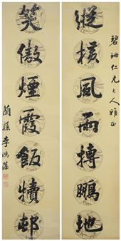 Calligraphy Couplet in Running Style - Li Hongzao