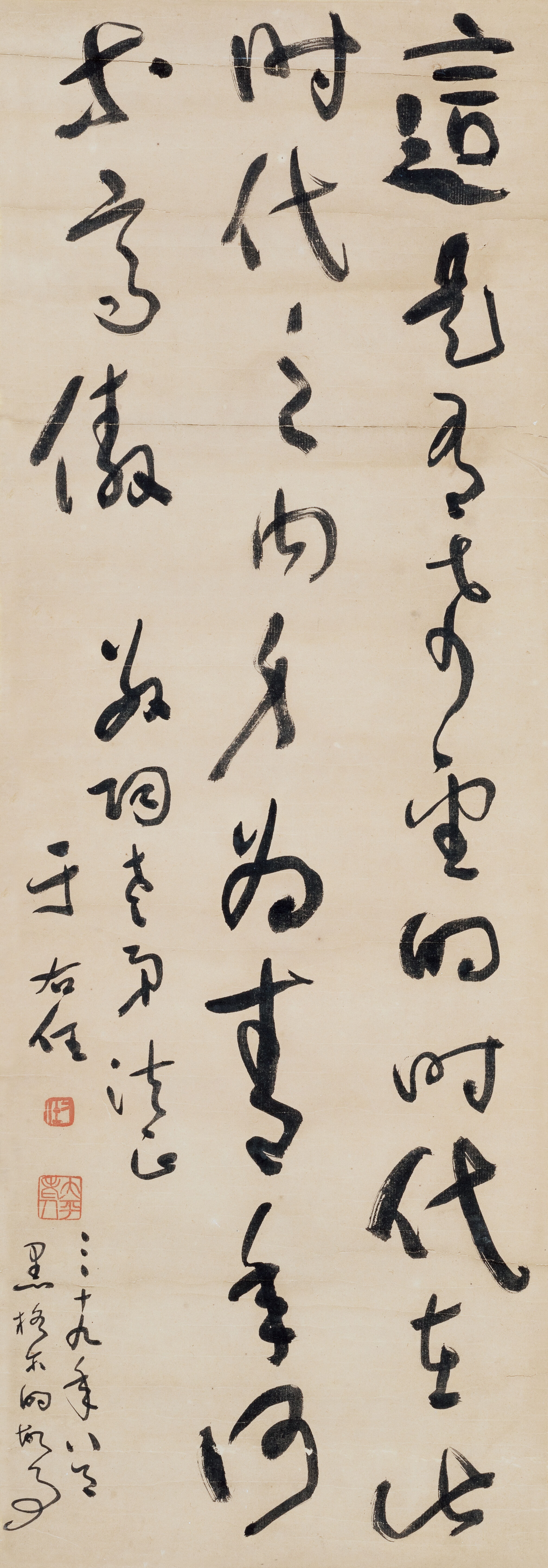 Yu Youren | Cursive (1950) | MutualArt
