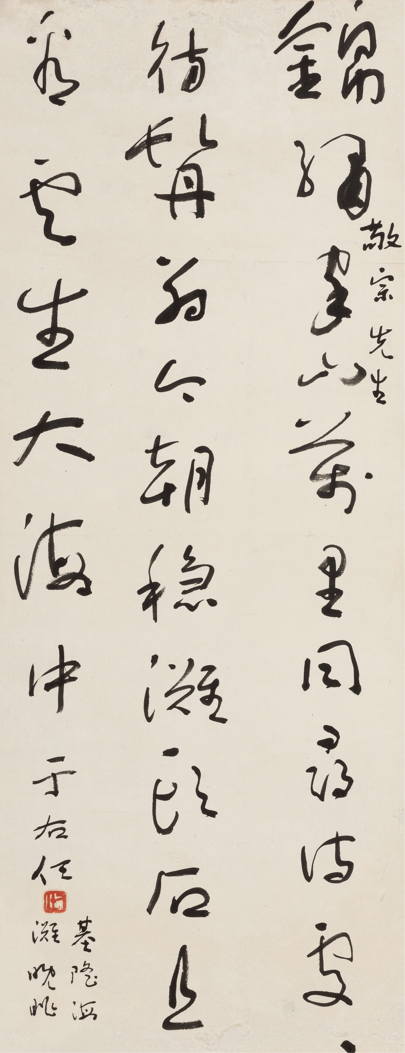Yu Youren | Seven-character poems in cursive script | MutualArt