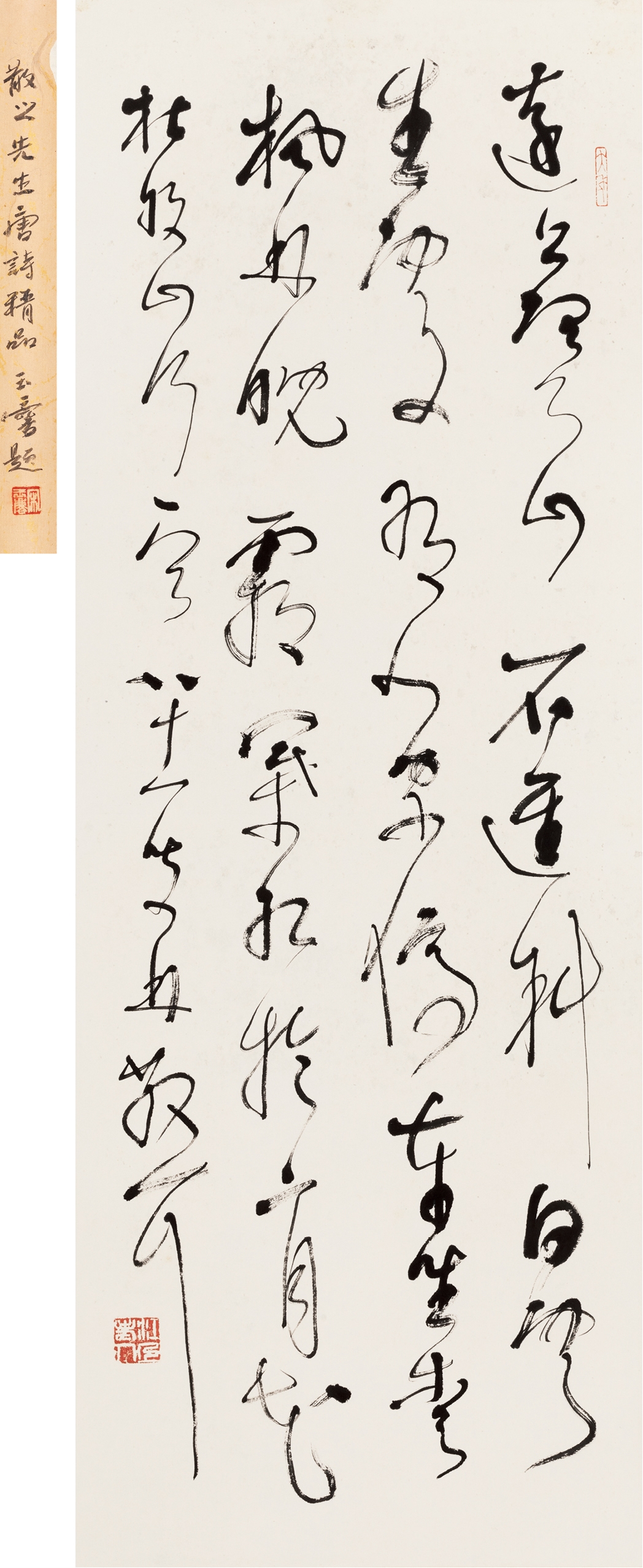 Lin Sanzhi | Seven-character poems in cursive script | MutualArt