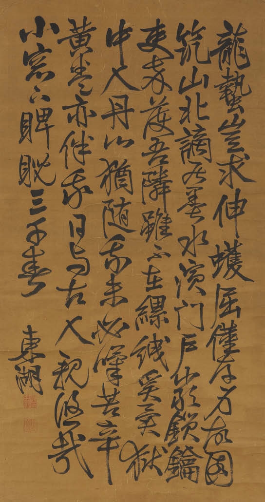Toko Fujita | Calligraphy | MutualArt