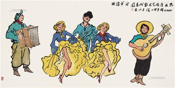 Brasilia Dance by Ye Qianyu, Dated 1994