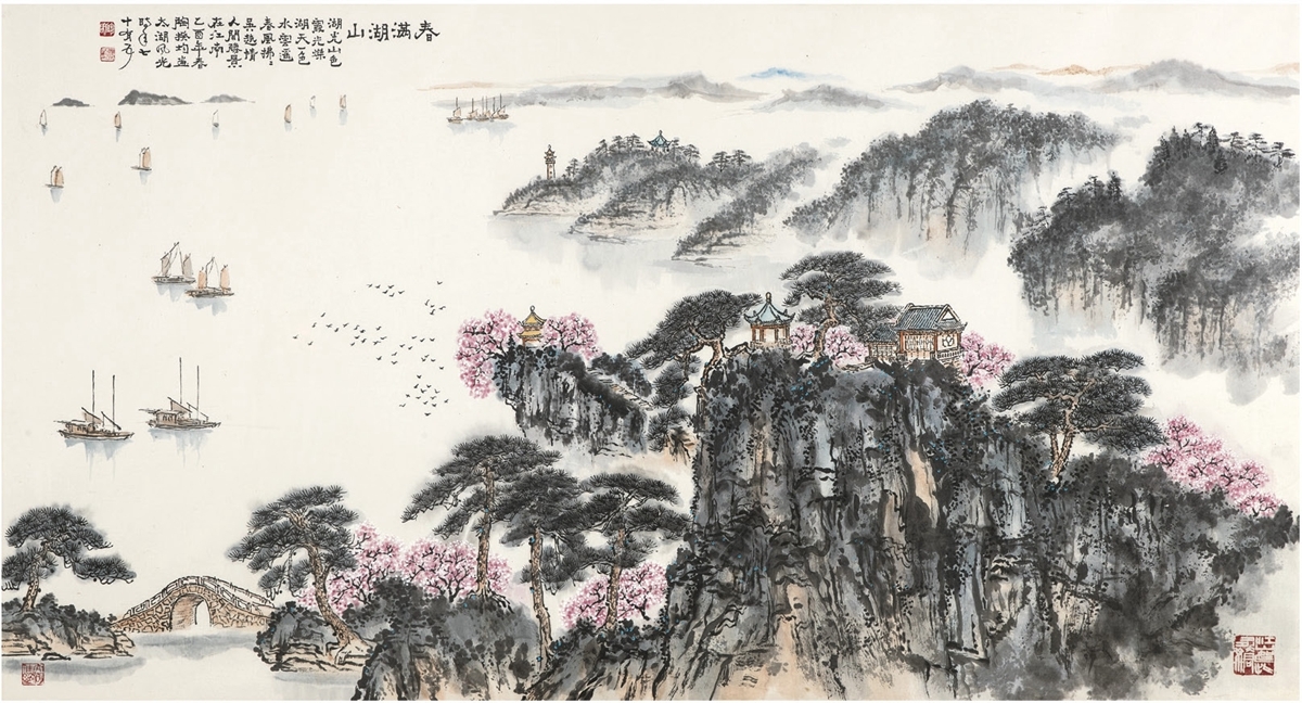 Artwork by Tao Kuijun, LANDSCAPE, Made of Ink and color on paper