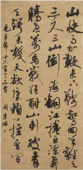 Unknown | MAO ZEDONG'S POEMS IN RUNNING SCRIPT | MutualArt