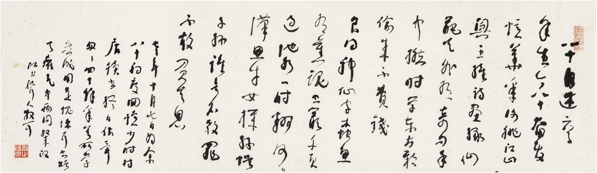 Lin Sanzhi | POEM IN CURSIVE SCRIPT | MutualArt