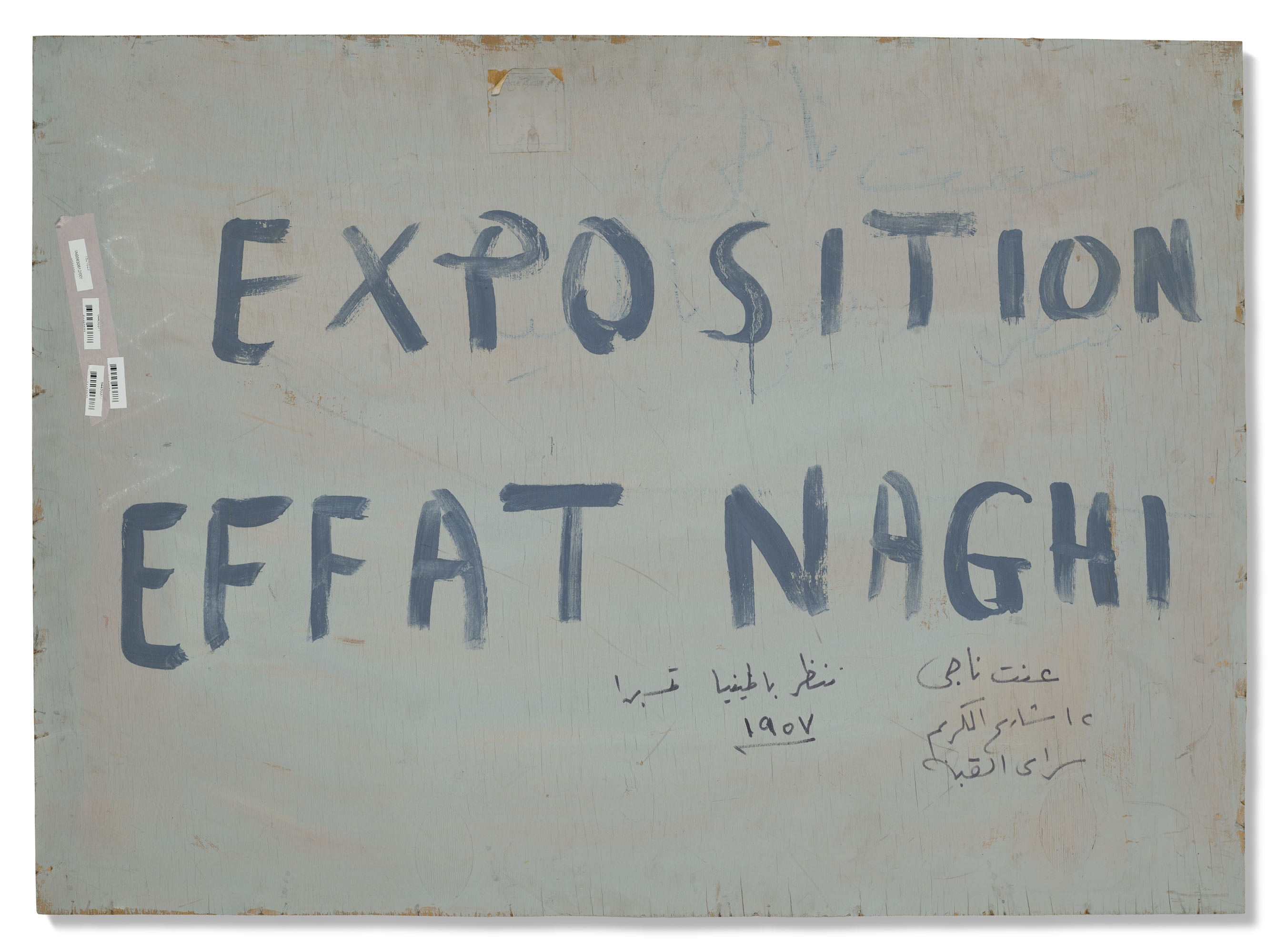 Artwork by Effat Nagui, Paysage à Minya, Made of oil on panel