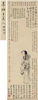 LADY BAN JIEYU - Li Yu