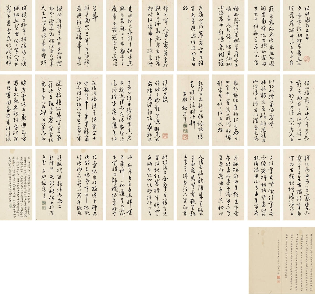 Yang Gongji | POEM IN CURSIVE SCRIPT | MutualArt