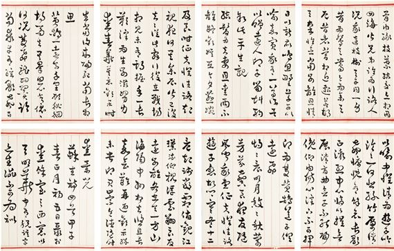 CALLIGRAPHY IN CURSIVE SCRIPT - Mo Yongzhen