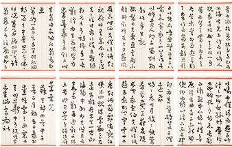 CALLIGRAPHY IN CURSIVE SCRIPT - Mo Yongzhen