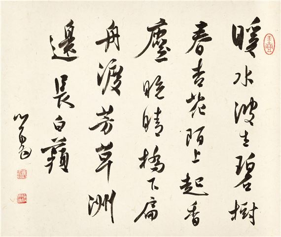 Pu Ru | Poems in Xingshu 行書自作詩四首 | MutualArt