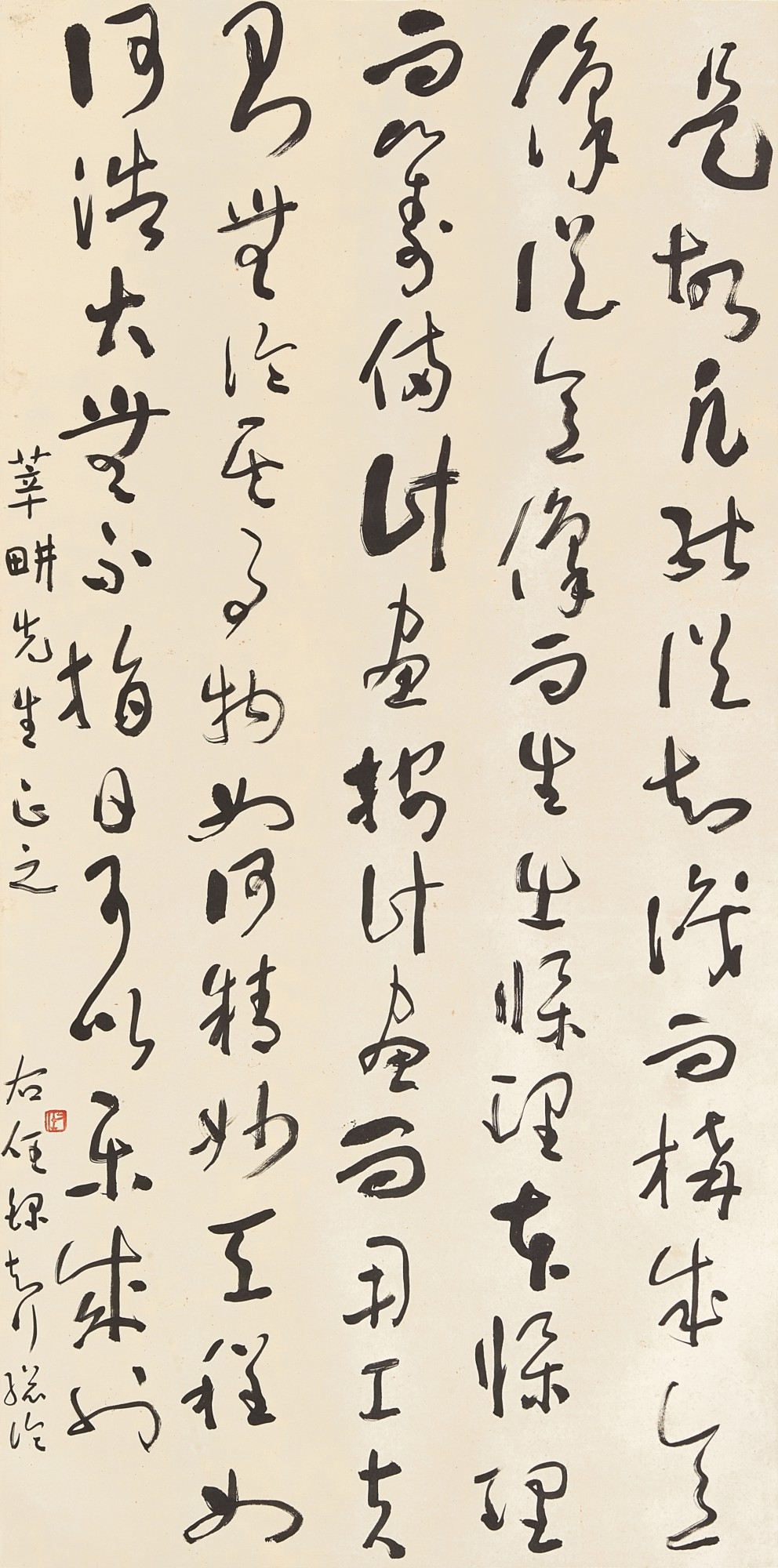 Yu Youren | Calligraphy in Caoshu 草書節錄〈知行總論〉 | MutualArt