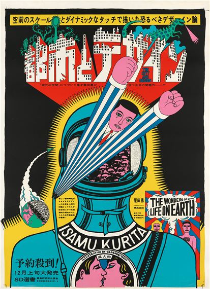 [THE CITY AND DESIGN / THE WONDERS OF LIFE ON EARTH].