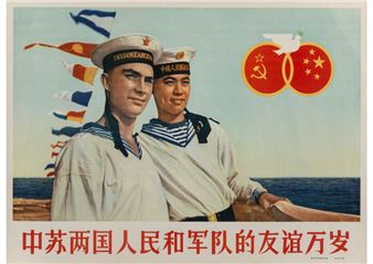 Long Live the Friendship of the People and Army Between China and the Soviet Union - Lu Delin
