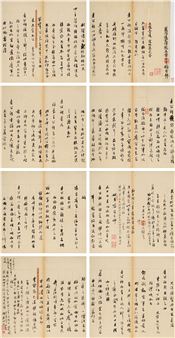Letters - Huang Ruheng