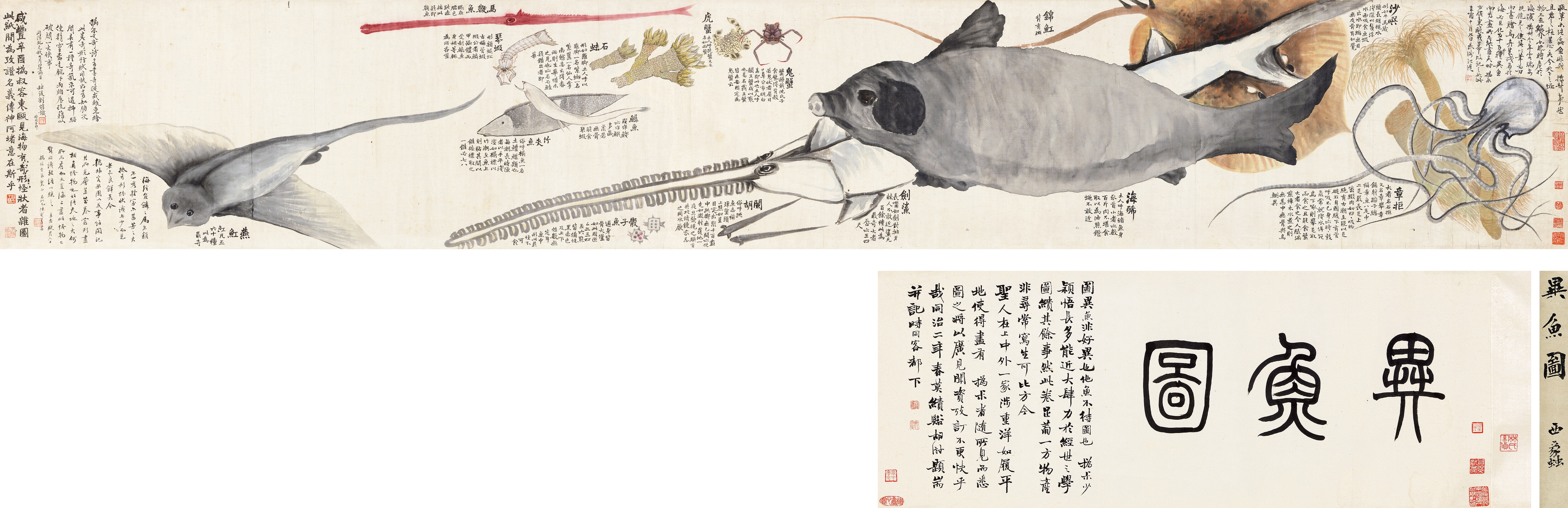 Zhao Zhiqian  Bizarrerie Fishes  MutualArt
