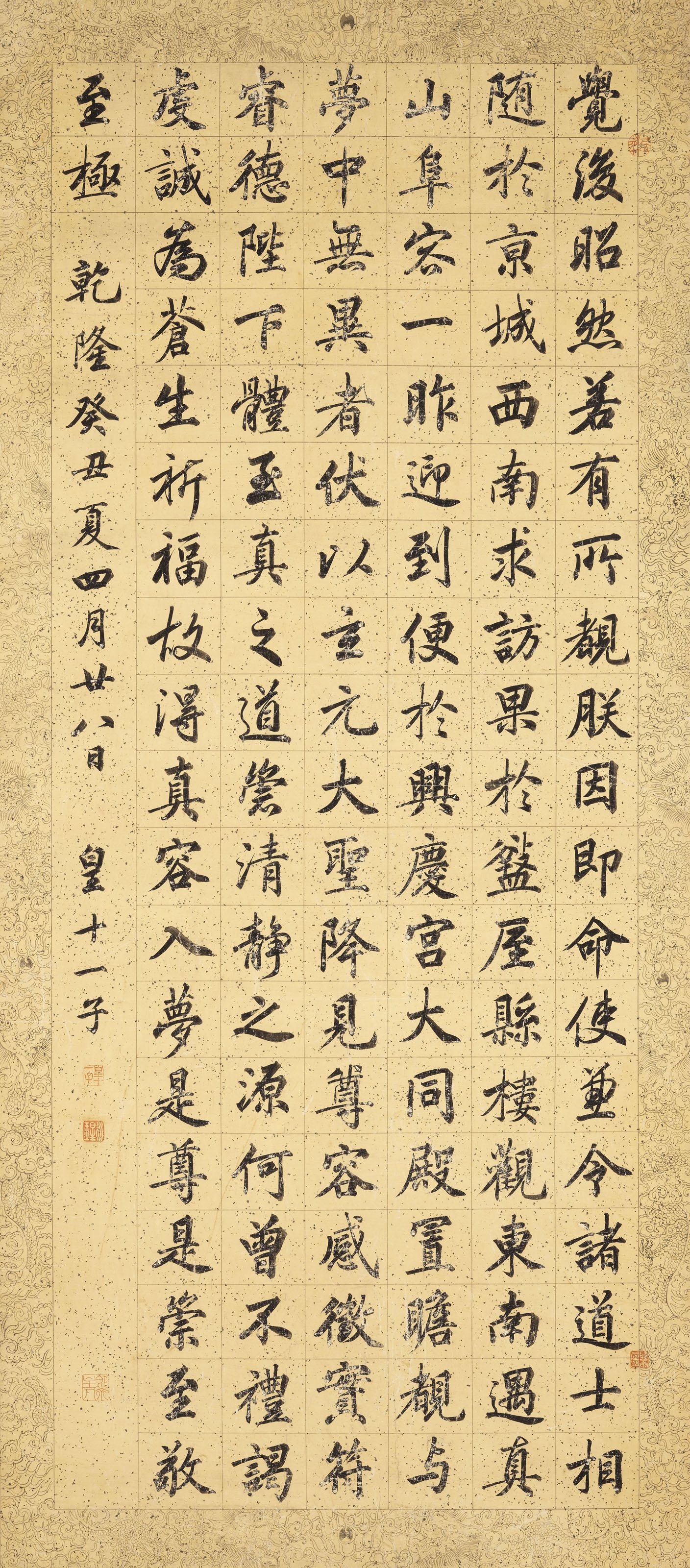 Yong Xing | Running Script Calligraphy | MutualArt