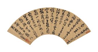 Cursive Script Calligraphy - Chen Qin