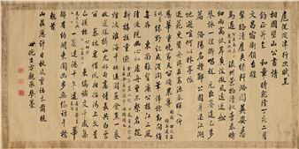 Calligraphy in Running Script - Fang Guancheng