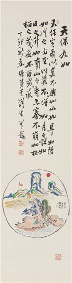 Auspicious Nature by Kishida Ryusei, 1927