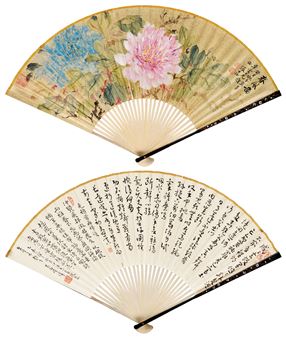 Spring Wind and Calligraphy - Zhang Dazhuang