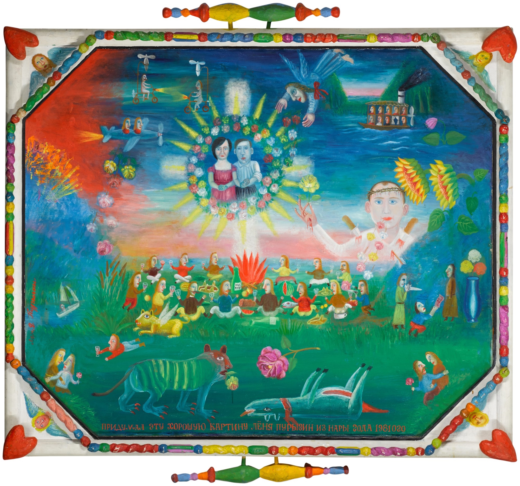 Léonid Purygin | Untitled (1981) | MutualArt