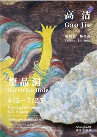 Shanghart M50 Presents "Gao Jie: Sacrifice Hole" in Shanghai