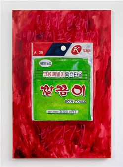 Alphabetic Image - Arsenal Contemporary Art, New York (Bowery)