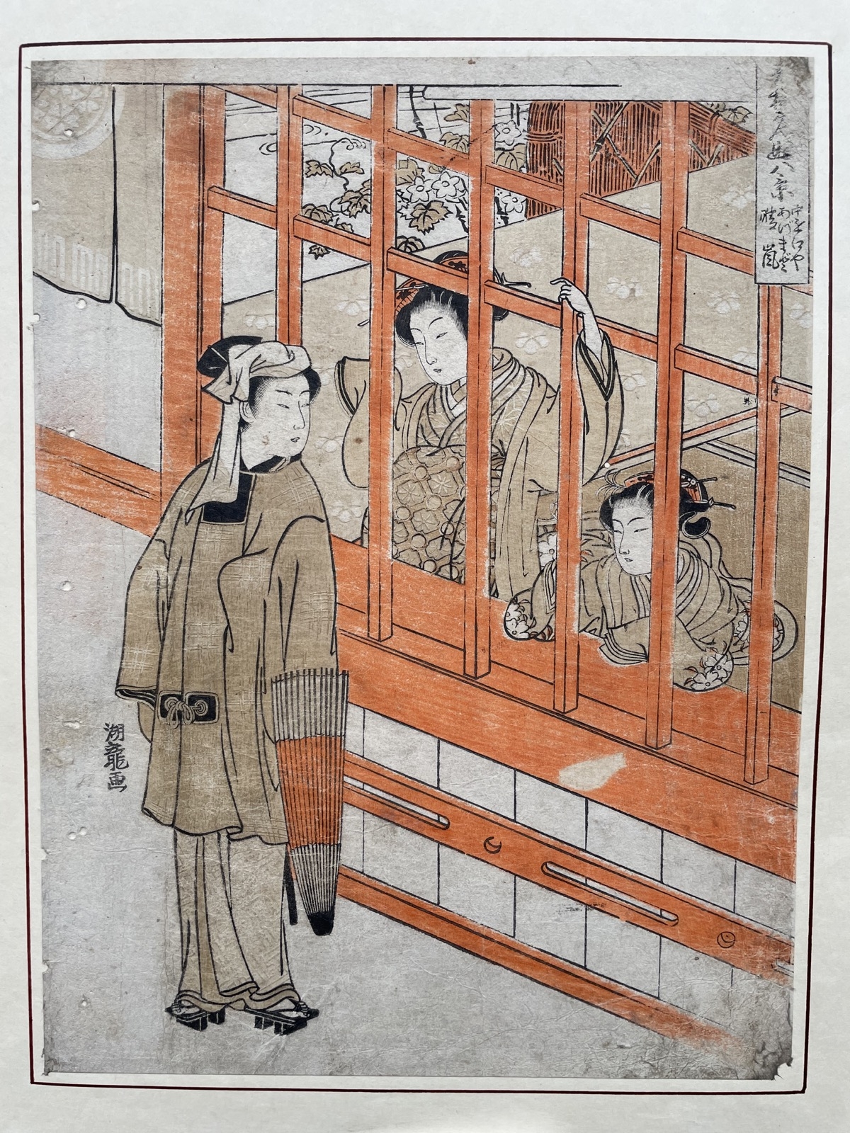 Isoda Koryusai | Les Courtisanes Azumoto et Seiran conversant avec un ...