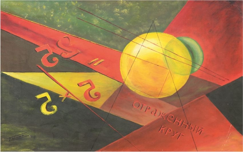 Artwork by Alexander Vesnin, Komposition, Made of Oil on canvas