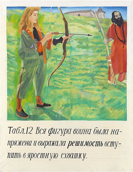 Sagittarius by Konstantin Zvezdochetov