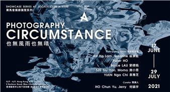 Photography Showcase - Hong Kong Arts Centre