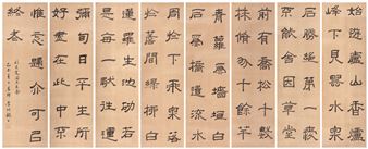 백거이시 Bai Juyi's Poems - Lee Myungryong