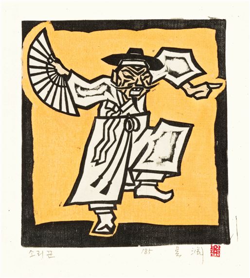 Singer by Oh Yoon, 1985