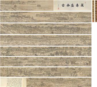 LENG MEI CELEBRATING PROSPERITY AND LONG LIFE hand scroll - Leng Mei