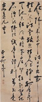 IN CURSIVE SCRIPT hanging s - He Qijie