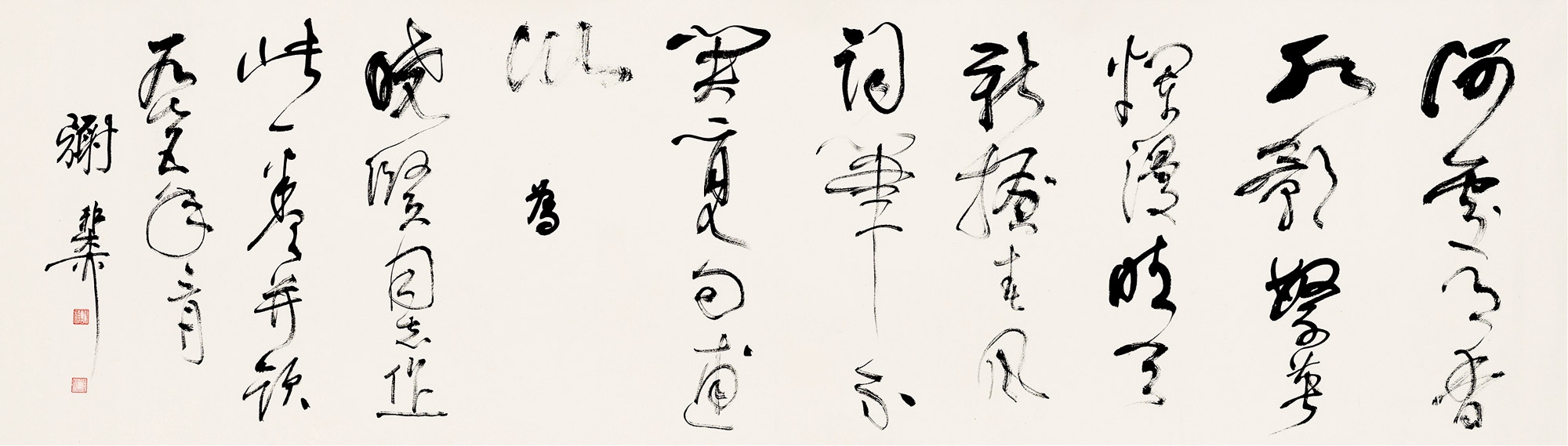 Xie Zhi Liu | Self-written Poems in Cursive Script | MutualArt
