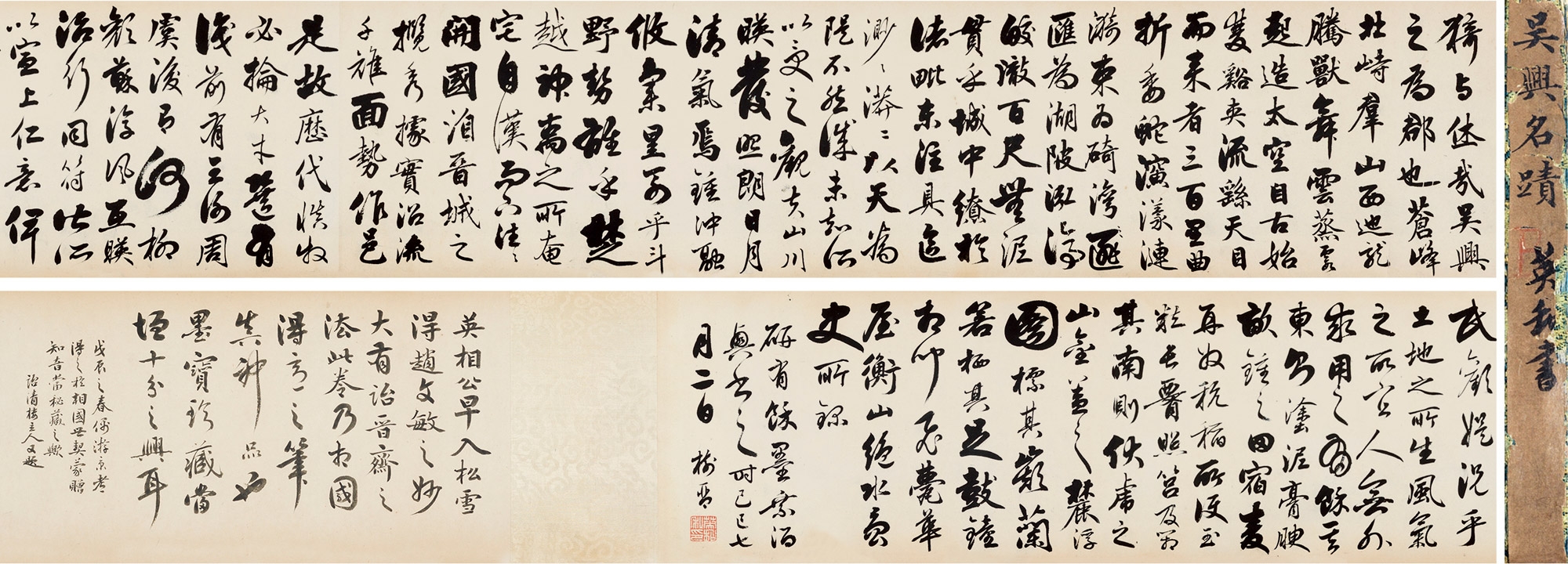 Zhao Mengfu | Wu Xingfu | MutualArt
