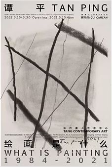 Tan Ping | 49 Artworks at Auction | MutualArt