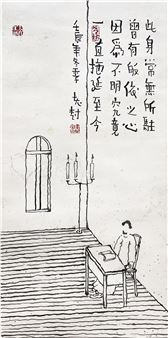 Character comics - Liu Shuyong