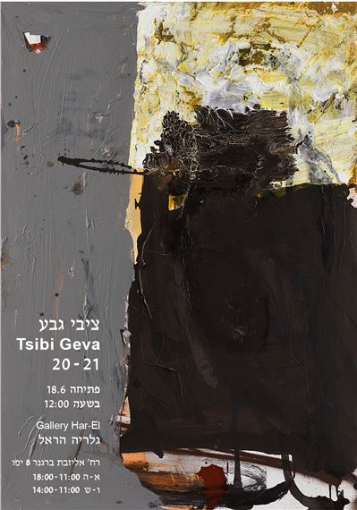 Tsibi Geva: 20-21 at Gallery Har-El, Printers & Publishers
