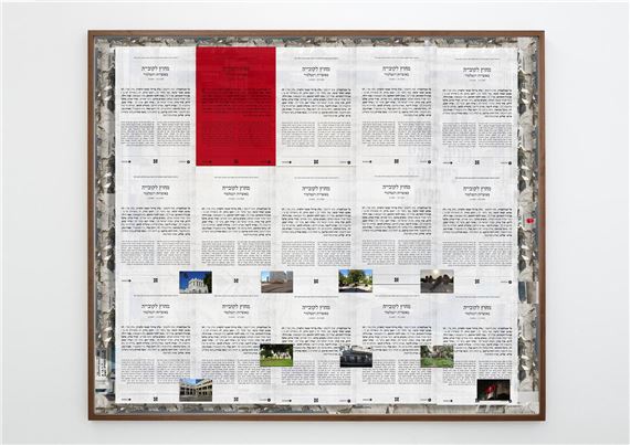 Outside of the Cube - Tel Aviv Museum of Art