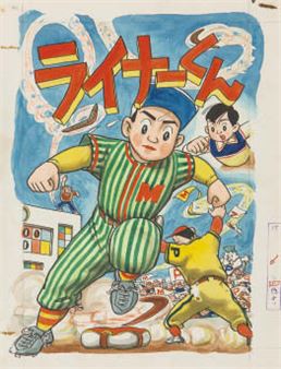 Cover illustration from RAINA-KUN - Masao Tanaka