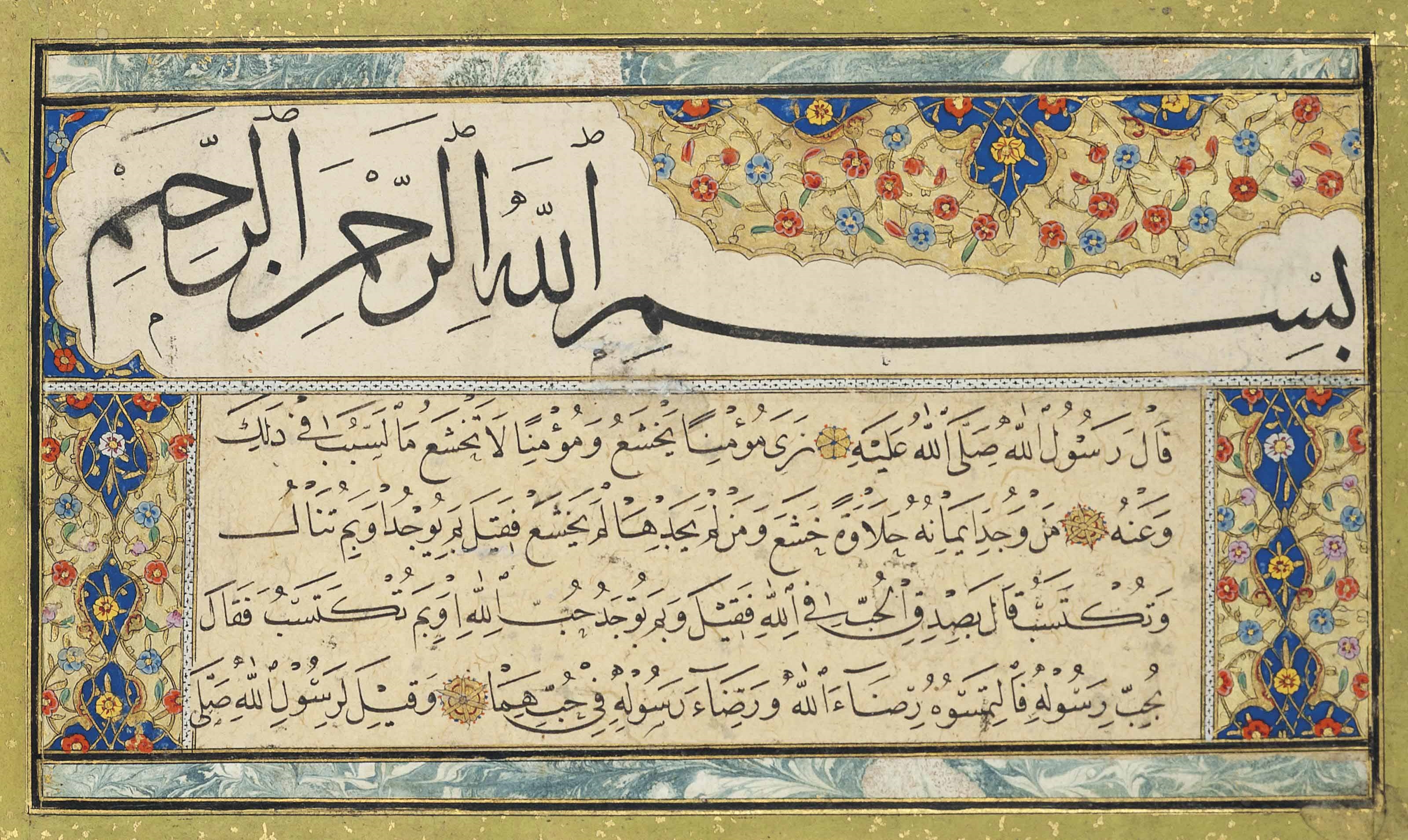 Sheikh Hamdullah | ASCRIBED TO SHAYKH HAMDULLAH ON REVERSE, OTTOMAN ...