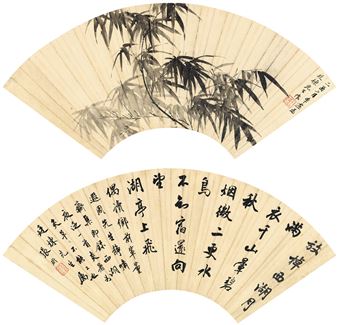 INK BAMBOO·POEM IN RUNNING SCRIPT - Wang Jiqian