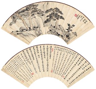 NOISY SPRING IN THE PINE VALLEY·CALLIGRAPHY - Zhang Zongxiang